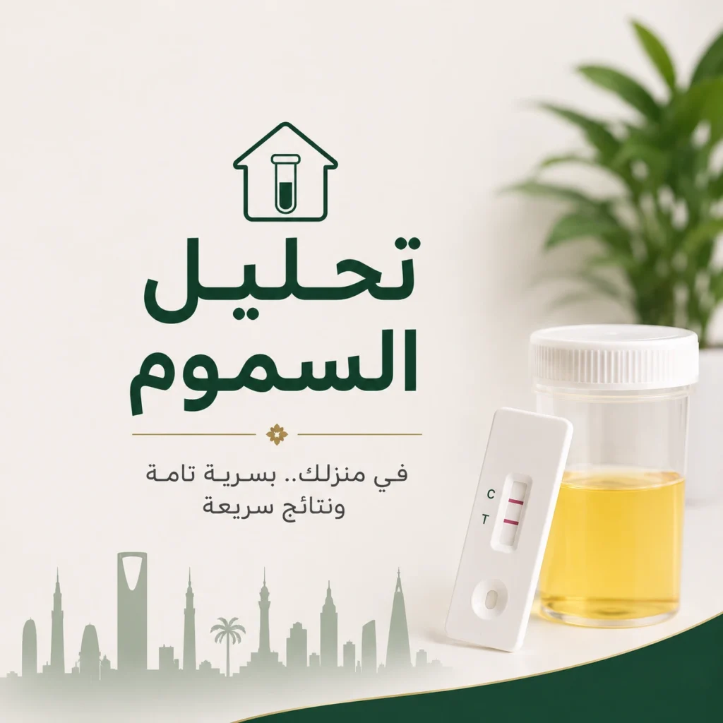 جهاز تحليل المخدرات بالمنزل والكواشف السريعة